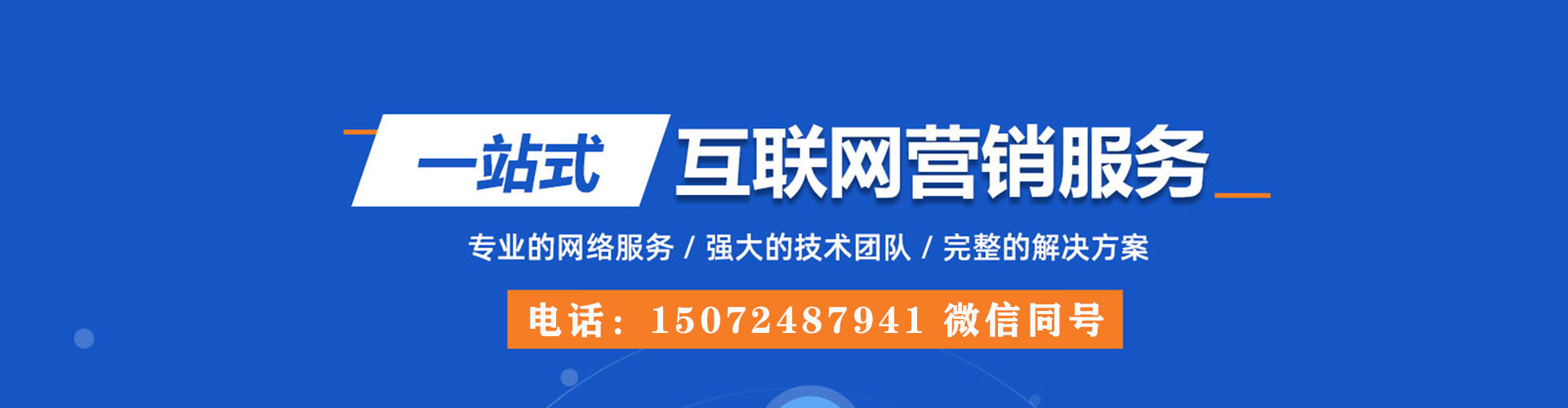 铜川微博信息流