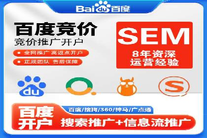 深入了解竞价推广SEM托管的运营模式——以一则经典案例为引